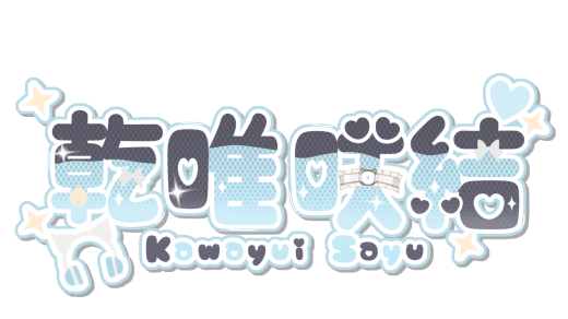 KAWAYUISAKU original champagne